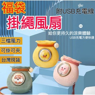 數顯靜音夾式USB電風扇，渦輪強風，自動擺頭，數顯調速，靜音節能，辦公室/居家/嬰兒車適用, 福袋掛脖風扇隨機發貨「粉綠黃隨機」