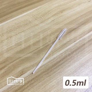 日日好事 GOOD DAY 塑膠刻度滴管 微量分裝吸管 0.5ml 精準量取, 1個, 【刻度滴管】0.5ML－１支