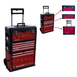 圓夢補給站 手拉式工具箱 ABD 三層組合工具車 拉桿工具箱推車 工具收納箱 多功能三層组合式, 1個