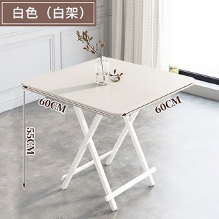 折疊桌 家用餐桌 吃飯桌 簡易小方桌 4人桌 小戶型 便攜 戶外 擺攤 陽台桌 折疊餐桌 小餐桌, 白色60*60*55高度