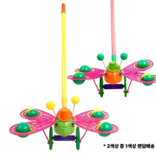 내친구아리 팔랑팔랑 나비밀대 걸음마보조기, 2색상 중 1색상 랜덤발송, 1개