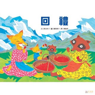 【樂在生活館】青林 回禮《庫存出清》, 詳見包裝