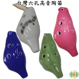 台灣製 六孔高音陶笛 C調 附贈樂譜吊帶紙盒, 1個, 藍色