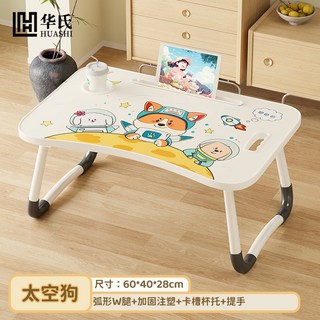 可摺疊牀上小桌子家用學習桌書桌臥室電腦桌飄窗桌宿舍學生閱覽桌, 注塑一體提手款 太空狗:60*40*28