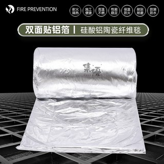 耐高溫防火隔熱棉 陶瓷纖維針刺毯 【全包鋁箔】厚30mm寬61cm*長1米, 1個, 【全包鋁箔】厚30mm寬61cm*長1米,A級防火