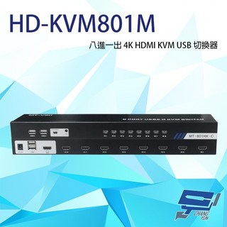 昌運 4K HDMI KVM USB 切換器 HD-KVM801M 八進一出 鼠標無縫切換, 1個