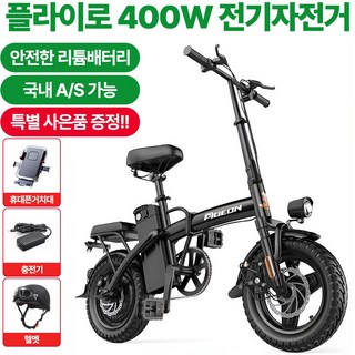 플라이로 도심 출퇴근 배달용 최적화 전기자전거 대용량배터리 최대 약120km 초장거리 주행 USB충전 미니 전동자전거, 시크블랙, 강철