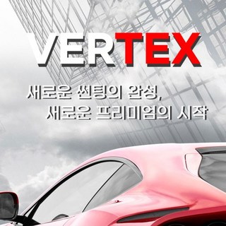 루마 버텍스 1100 900 700 시공비포함 썬팅 신차패키지 ppf7종 유리막 유리발수 가죽시트 코팅 포함, 전체900, 없음