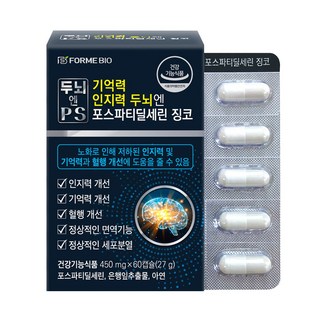 포스파티딜세린 두뇌영양소 식약처인증 두뇌엔 PS 기억력 인지력 징코 포미바이오, 1개, 60정