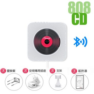 606 CD/DVD 播放機，支援MP3隨身碟、藍芽、調頻，附遙控器, 808 無防塵蓋-白色CD款