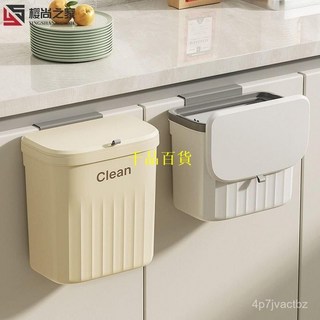 垃圾桶 壁掛垃圾桶 廚房垃圾桶 滑蓋垃圾桶 廚餘桶 掀蓋垃圾桶 垃圾筒 廁所垃圾桶 掛式家用垃圾桶, 奶油白-送掛鉤+粘鉤,小號8.5升-壓圈掛壁式垃圾桶