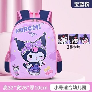 瀾錦書捨 庫洛米小學生書包 兒童防雨防水耐磨大容量雙肩背包 幼兒園書包
