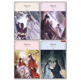 마도조사 1-4권 소설 세트