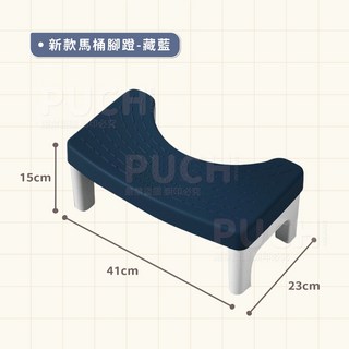 加厚防滑兒童馬桶踩腳蹬 廁所馬桶腳踏蹬 馬桶輔助椅凳 洗手台增高凳 踮腳凳 助便椅凳 成人抬腳凳 馬桶腳踏板, 新款馬桶腳蹬-藏藍: