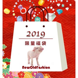 2019限量福袋：2880元 （三項商品 現金卷）- 青少年, XL