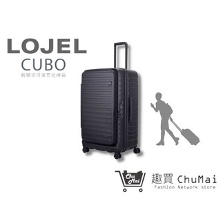 LOJEL CUBO FIT 新版酷擴充胖胖箱-酷黑色 29.5吋行李箱