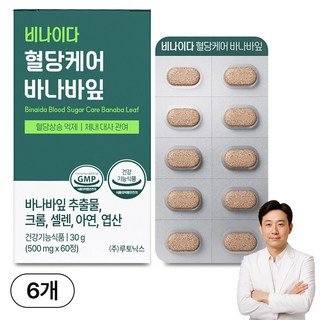 비나이다 혈당케어 바나바잎 카무트효소 다이어트 식후 혈당관리 영양제, 6개, 60정