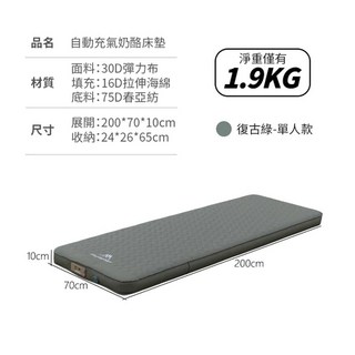 山之客 Mountainhiker 奶酪床墊 收納床 露營床 充氣床 午休床 戶外自動充氣床 充氣床墊 露營床 戶外床, 奶酪雙人床-奶茶米(內含幫浦), 奶茶米