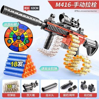 M416軟彈槍 拋殼狙擊玩具槍，安全軟彈，生日交換禮物, 1個, 手動-彈鏈M416炫酷黑【簡配】,【標配如圖所示】