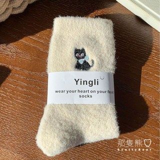 【新客限時下殺】ScottyBear 那隻熊 秋冬 澳絨 保暖 地板襪 可愛 動物 刺繡 女襪 中筒襪 襪子 羊毛襪