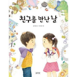 BOMUIJEONGWON 遇見朋友的那天