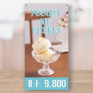 요거트 아이스크림 카페 디저트 미니배너 페트 실사출력 150x300 MBCF116, 대형+거치대