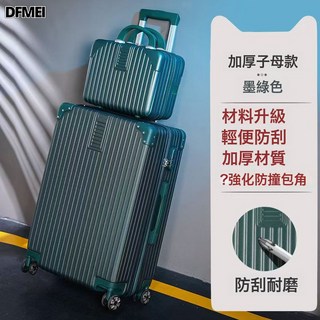DFMEI 大容量行李箱密碼拉桿箱20寸登機旅行箱鋁框加厚商務箱子