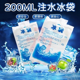 保冰降溫袋 可重複使用冰袋 冰箱保溫袋 汽車戶外冷藏保冷袋