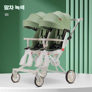 트윈 쌍둥이 유모차 (두 아이를 위한 유모차), 그린