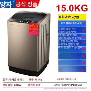 빨래 삶는기계 기숙사, 15KG 열풍 건조 엉킴방지, 기본 모델명/품번