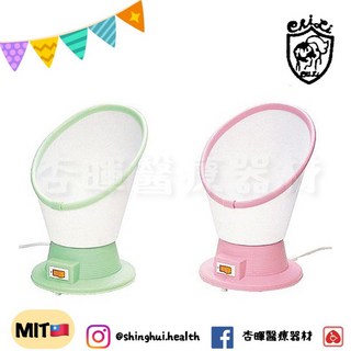 典億 SY-302 蒸汽美顏器 台灣製造 深層清潔毛孔 蒸汽美容儀器 開業設備 美膚, 綠色