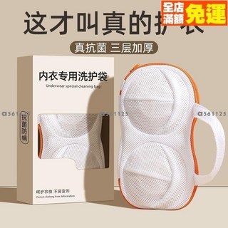 熱銷防變形內衣洗衣袋 內衣網袋洗衣網袋 內衣袋 洗衣袋內衣 手提款 內衣網袋 網袋 洗衣分裝袋 BRA網袋內衣洗護袋, 1個, 內衣防褶皺洗護袋【特價搶】,活動優惠88單：內衣洗護袋1只