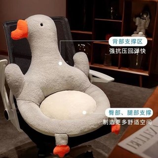 舒適坐墊 ins坐墊屁墊辦公室久坐護腰椅墊屁股墊子大鵝教室臥室地上飄窗女, 大灰鵝坐墊92*50厘米, 大灰鵝