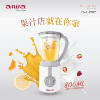 愛華 800ml, Aiwa 果汁機IWJ-398Y