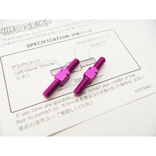 HIRO SEIKO 鋁合金拉桿 (M3-20mm), 紫色, 1個