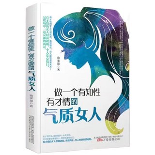 （台灣現貨）做一個讓人無法拒絕的女子勵志人生書籍女人強大才完美治癒系書籍魅力氣質幸福快樂書禮物, 氣質女人