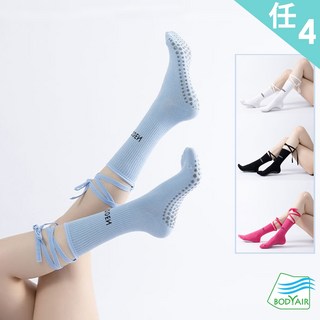 【BODYAIR】任4入 美腿蝴蝶結交叉綁帶瑜珈襪(透氣.舞蹈.運動.健身.慢跑.運動襪)