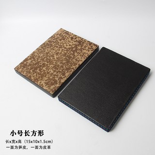 店鋪熱銷 筍皮鈐印板 篆刻工具印章墊板 印臺拓印蓋章墊子 文房用品 雙面可用, 小號長方形【背面皮革款】