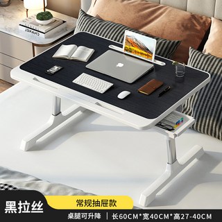 牀上小桌子可摺疊書桌學習寫字桌升降電腦桌宿舍懶人家用飄窗桌子, N6【黑拉絲】加強款+抽屜