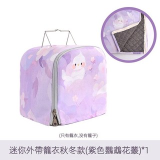 台灣發貨 鸚鵡鳥籠 304不鏽鋼鳥籠 鸚鵡外出籠 小寵外帶籠 文鳥金絲雀倉鼠蜜袋鼯外出籠 手提籠 捕, 鳥籠籠衣厚-紫色鹦鹉（不含鳥籠）, 1個