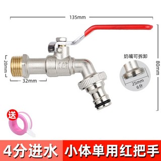 엔틱 수도 밸브 호스 레트로 단단한 장식 황동 정원 화장실수도꼭지 벽걸이 청소 수도꼭지, 4배당 손잡이 단품 소체, 1개
