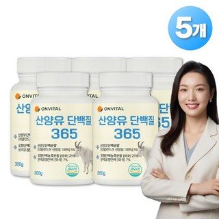 온비탈 네덜란드 고단백 산양유 분리 유청 단백질 wpi 식약청 인증 프로틴 분말, 5개, 300g