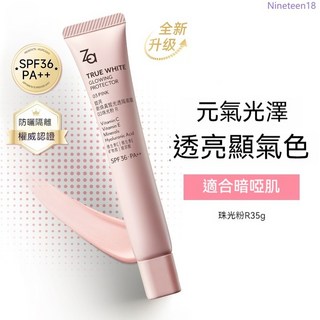 Za 隔離乳 隔離霜 妝前乳 素顏霜 防曬遮瑕提亮 三合一 懶人必備, 珠光粉35g, 1個