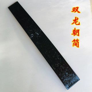 雙龍朝簡 八卦朝簡道家用品 奏板笏板朝板 太極朝簡 大號黑色, 八卦朝簡道家用品 雙龍朝簡 奏板笏板