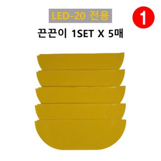 하임굿즈 LED-20 포충기 리필용 끈끈이, 끈끈이 (5장 1세트)