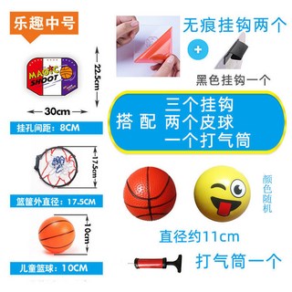 免打孔壁掛式籃球框，室內外家用兒童籃球架，附贈小皮球，店長推薦, 1個
