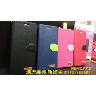 HTC U23 U24 PRO 5G 新撞色皮套, 1個, U24 PRO,藍