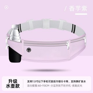 超輕薄運動高檔腰包多口袋跑步腰包, 紫色升級四口袋可放礦泉水瓶, 1個