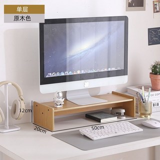 電腦螢幕架 電腦增高架 鍵盤收納 螢幕增高架 USB桌上置物架 延邊桌螢幕增高架, 竹木色 基礎款