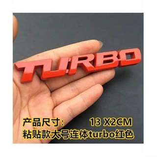 TURBO 渦輪增壓 汽車金屬銘牌 側標 (藍色), 粘貼款大號連體turbo紅色, 1個